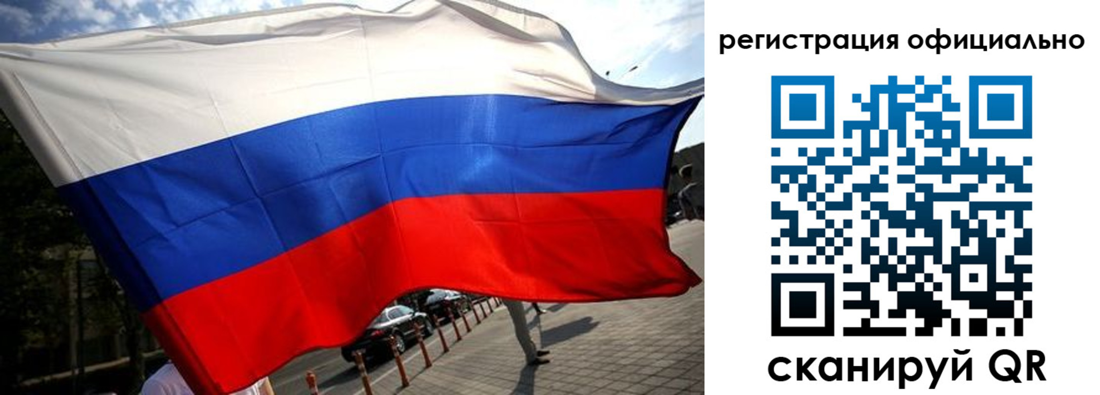 прописка в Тайге