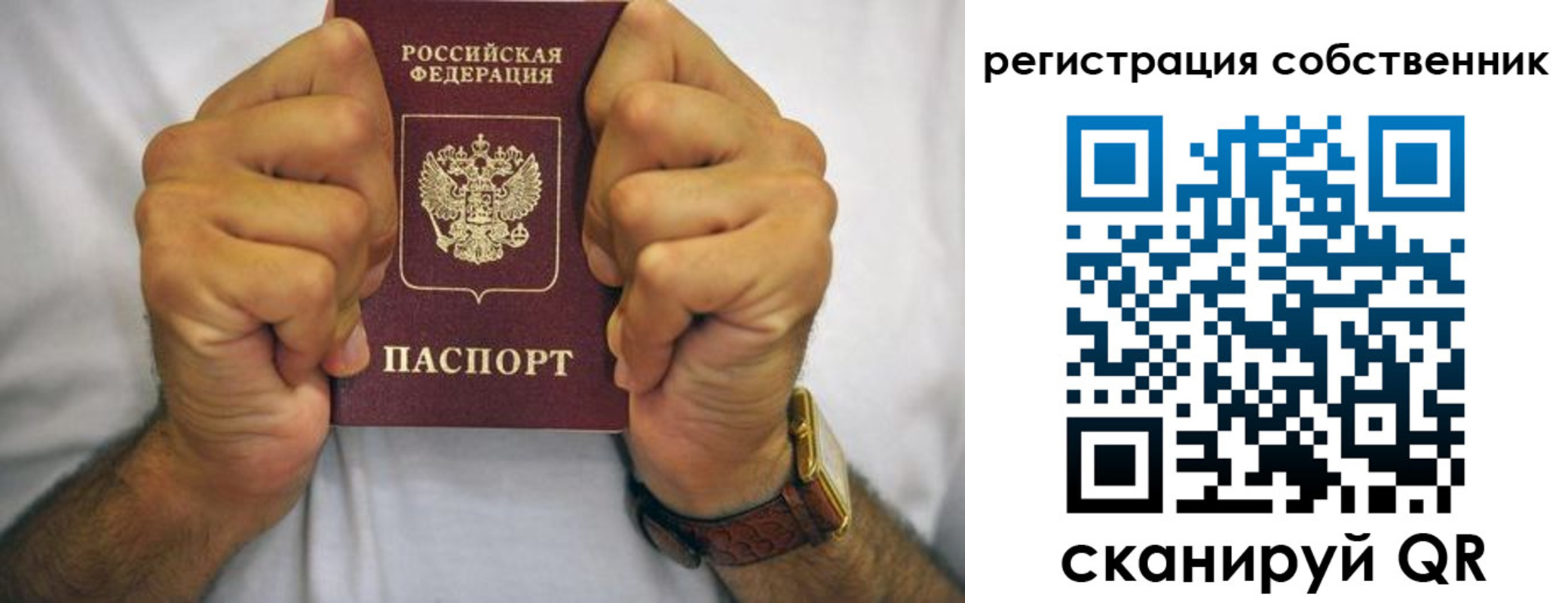 временная регистрация в Тайге
