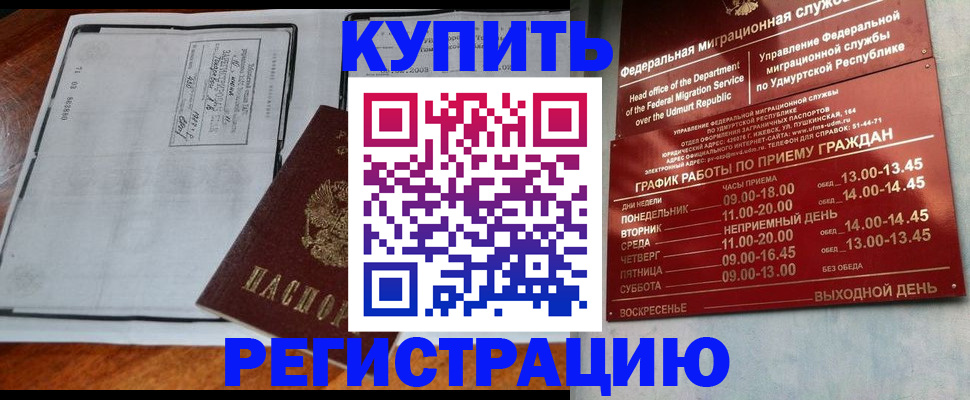 временная регистрация госуслуги в Тайге