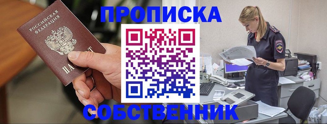 временная регистрация для всех в Тайге