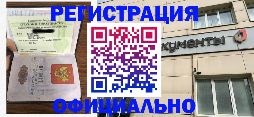 регистрация для школы в Тайге