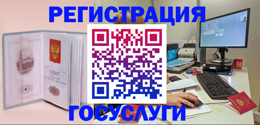 прописка в квартире в Тайге