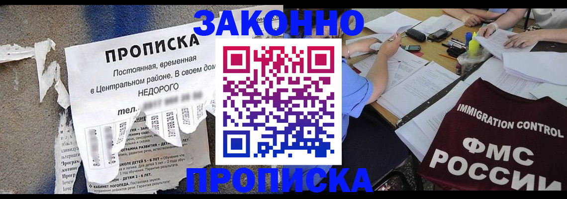 регистрация в Тайге
