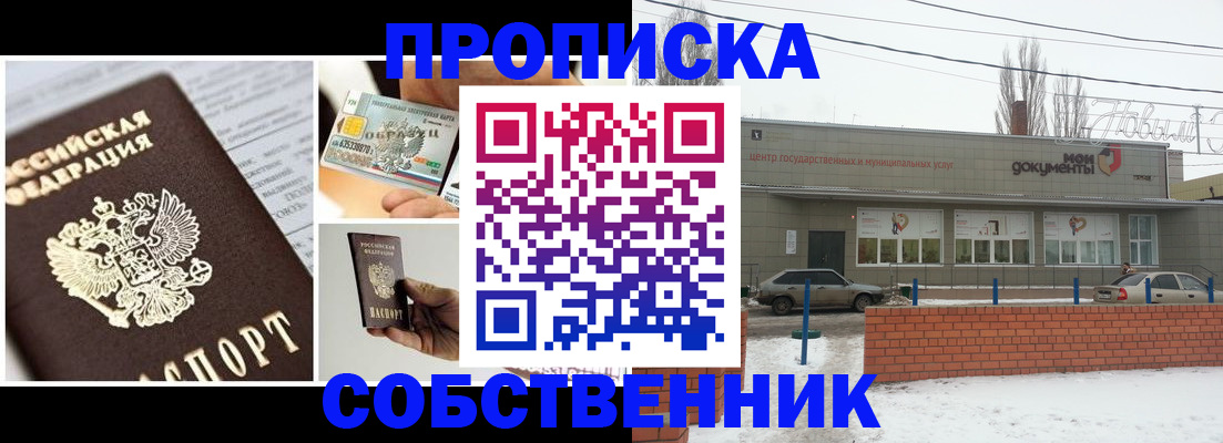 регистрация для школы в Тайге